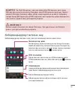 Preview for 238 page of LG G3s D724 User Manual