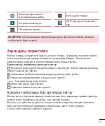 Preview for 240 page of LG G3s D724 User Manual