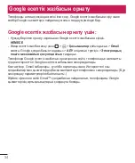 Preview for 241 page of LG G3s D724 User Manual