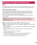 Preview for 242 page of LG G3s D724 User Manual