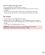 Preview for 252 page of LG G3s D724 User Manual