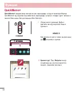 Preview for 263 page of LG G3s D724 User Manual