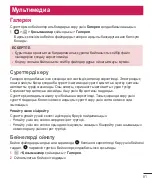 Preview for 268 page of LG G3s D724 User Manual