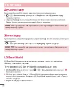 Preview for 277 page of LG G3s D724 User Manual