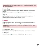 Preview for 280 page of LG G3s D724 User Manual