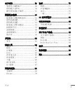 Preview for 105 page of LG G4 DUAL LTE User Manual