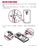 Preview for 118 page of LG G4 DUAL LTE User Manual