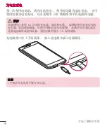 Preview for 120 page of LG G4 DUAL LTE User Manual