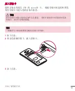 Preview for 121 page of LG G4 DUAL LTE User Manual