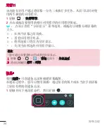 Preview for 136 page of LG G4 DUAL LTE User Manual