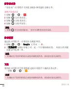 Preview for 168 page of LG G4 DUAL LTE User Manual