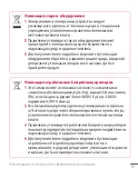 Preview for 19 page of LG G4 H818P User Manual