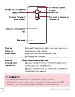 Preview for 24 page of LG G4 H818P User Manual