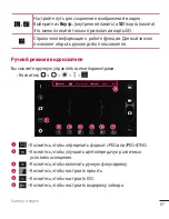 Preview for 69 page of LG G4 H818P User Manual