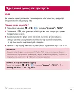 Preview for 173 page of LG G4 H818P User Manual