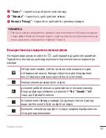 Preview for 187 page of LG G4 H818P User Manual