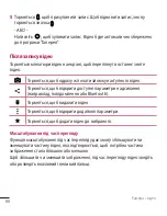 Preview for 192 page of LG G4 H818P User Manual