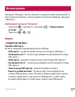 Preview for 209 page of LG G4 H818P User Manual