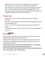 Preview for 229 page of LG G4 H818P User Manual