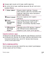 Preview for 275 page of LG G4 H818P User Manual