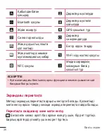 Preview for 280 page of LG G4 H818P User Manual