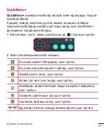 Preview for 287 page of LG G4 H818P User Manual