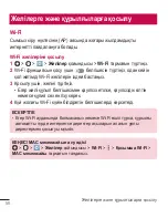 Preview for 294 page of LG G4 H818P User Manual