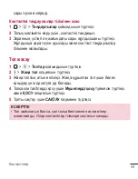 Preview for 303 page of LG G4 H818P User Manual