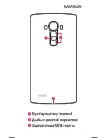 Предварительный просмотр 19 страницы LG G4 lg-h818p Quick Start Manual