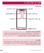 Preview for 16 page of LG G4-Stylus User Manual