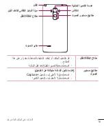 Preview for 17 page of LG G4-Stylus User Manual