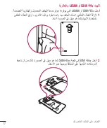 Preview for 18 page of LG G4-Stylus User Manual