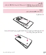 Preview for 19 page of LG G4-Stylus User Manual