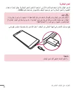 Preview for 20 page of LG G4-Stylus User Manual