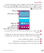 Preview for 25 page of LG G4-Stylus User Manual