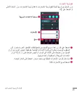 Preview for 29 page of LG G4-Stylus User Manual