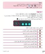 Preview for 35 page of LG G4-Stylus User Manual