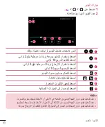 Preview for 56 page of LG G4-Stylus User Manual