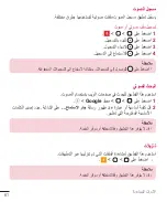 Preview for 62 page of LG G4-Stylus User Manual