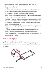 Preview for 630 page of LG G5 SE User Manual