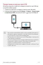 Preview for 987 page of LG G5 SE User Manual