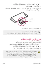 Предварительный просмотр 177 страницы LG G5 Verizon User Manual