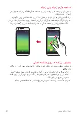 Предварительный просмотр 191 страницы LG G5 Verizon User Manual