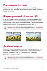 Предварительный просмотр 296 страницы LG G5 Verizon User Manual