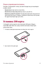 Предварительный просмотр 320 страницы LG G5 Verizon User Manual