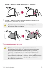 Предварительный просмотр 324 страницы LG G5 Verizon User Manual