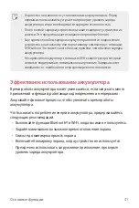 Предварительный просмотр 328 страницы LG G5 Verizon User Manual