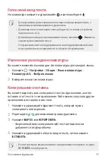 Предварительный просмотр 353 страницы LG G5 Verizon User Manual