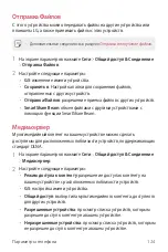 Предварительный просмотр 405 страницы LG G5 Verizon User Manual