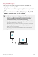 Предварительный просмотр 408 страницы LG G5 Verizon User Manual